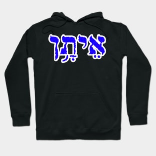 Ethan Biblical Name Hebrew Letters Personalized Gifts Hoodie